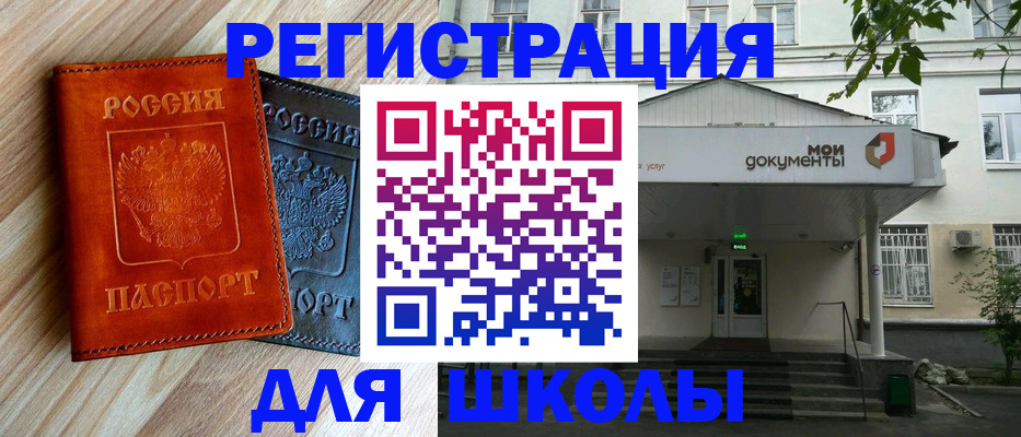 прописка паспорт в Горняке