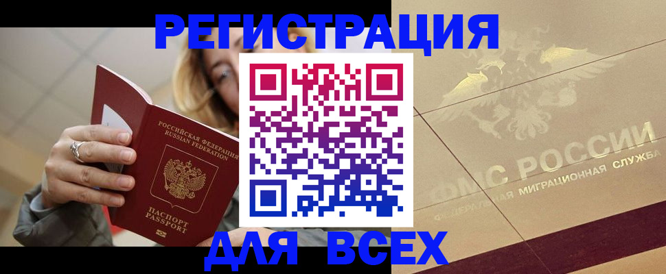 временная регистрация госуслуги в Горняке
